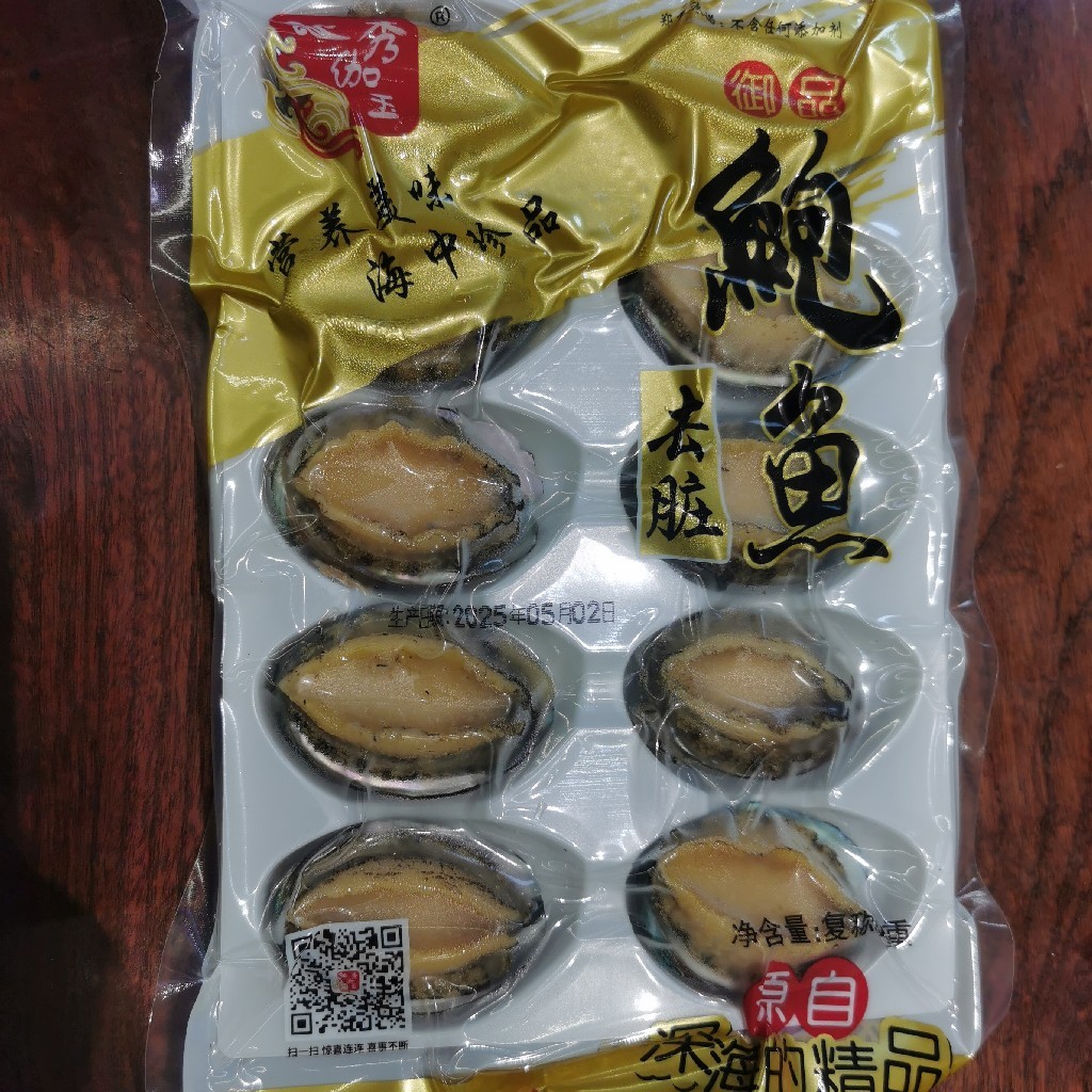 秀咖10头带壳熟鲍鱼