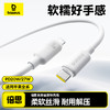 【新群赠品券】倍思 发泡硅胶系列 快充数据线 商品缩略图1
