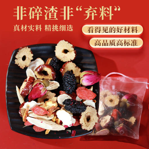 康美五福茶15g*20袋/盒 黄芪桑椹红枣枸杞子人参麦冬陈皮玫瑰花袋泡茶送礼自用 商品图5