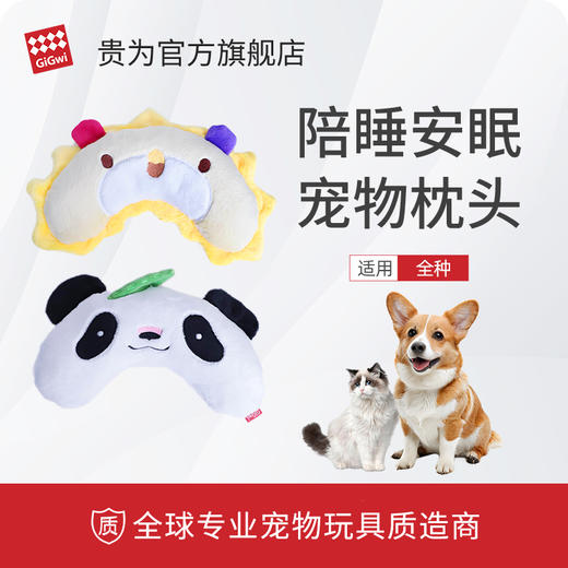 新品 gigwi贵为宠物玩具系列 商品图4