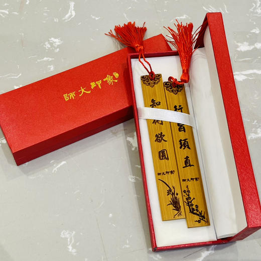创意diy师大竹制书签 商品图0