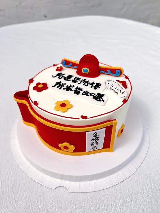 新品“状元及第” 提前5小时预定 商品图0