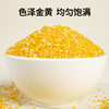 【武汉-蔡甸】优道有机玉米碴700g/700g*2 商品缩略图2