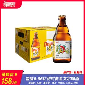 督威666比利时黄金艾尔啤酒 酒精度:6.66° 麦芽度：14.8°