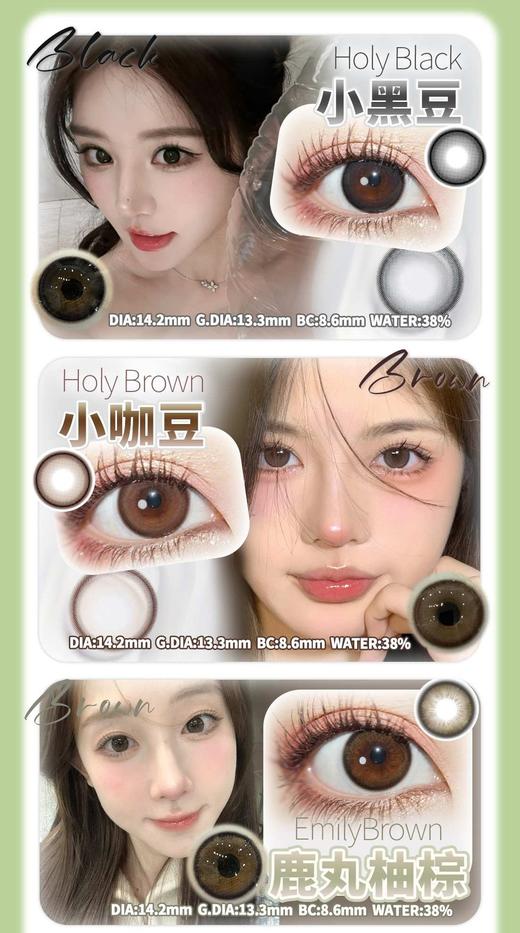 Aromi正品半年抛128/副248/两副，鹿丸柚棕小黑豆小咖豆奶球黑 商品图3