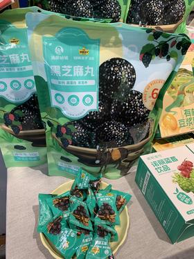 黑芝麻丸