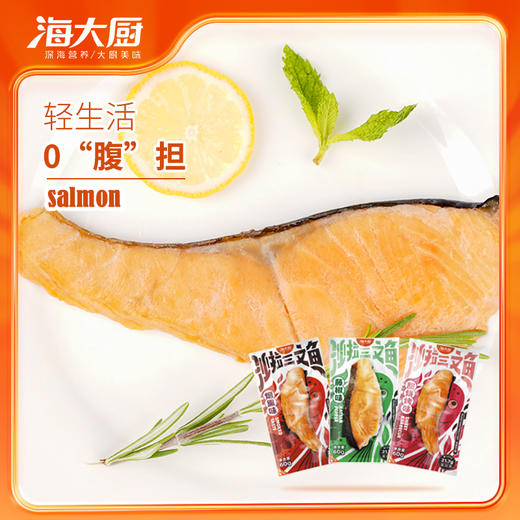 沙拉三文鱼（烟熏）60g 商品图3