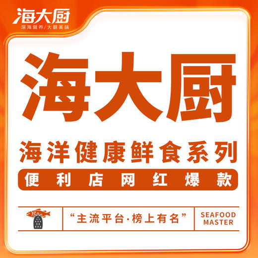 沙拉三文鱼（烟熏）60g 商品图1