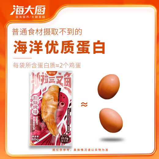 沙拉三文鱼（甜烧烤）60g 商品图0