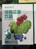 诺丽蓝莓饮品 商品缩略图0