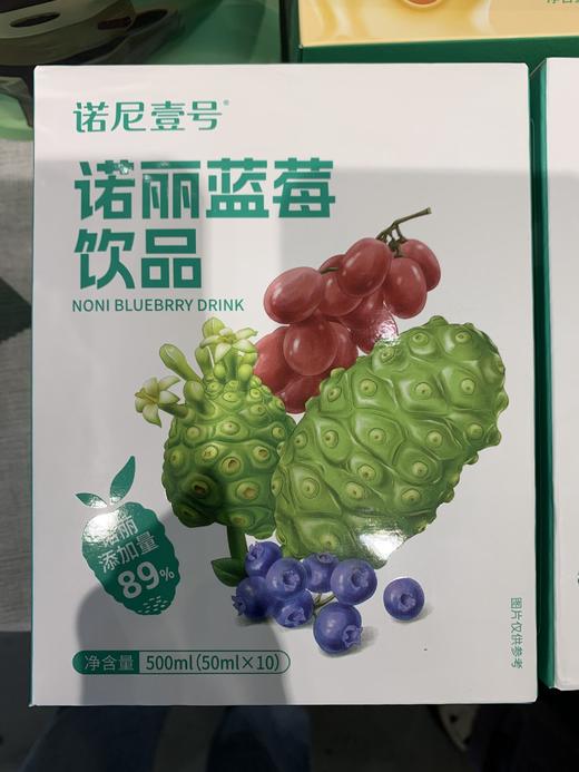 诺丽蓝莓饮品 商品图0
