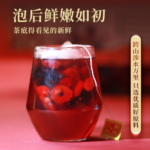 康美五福茶15g*20袋/盒 黄芪桑椹红枣枸杞子人参麦冬陈皮玫瑰花袋泡茶送礼自用 商品图6