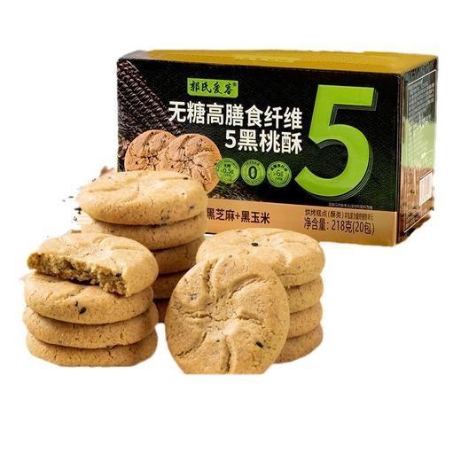 【13.9抢❗️红枣核桃大块曲奇】甄选品质原料制作，外酥里香好吃不停，0反式脂肪酸，美味健康无负担，早餐代餐网红糕点零食整箱曲奇饼干桃酥L 商品图4