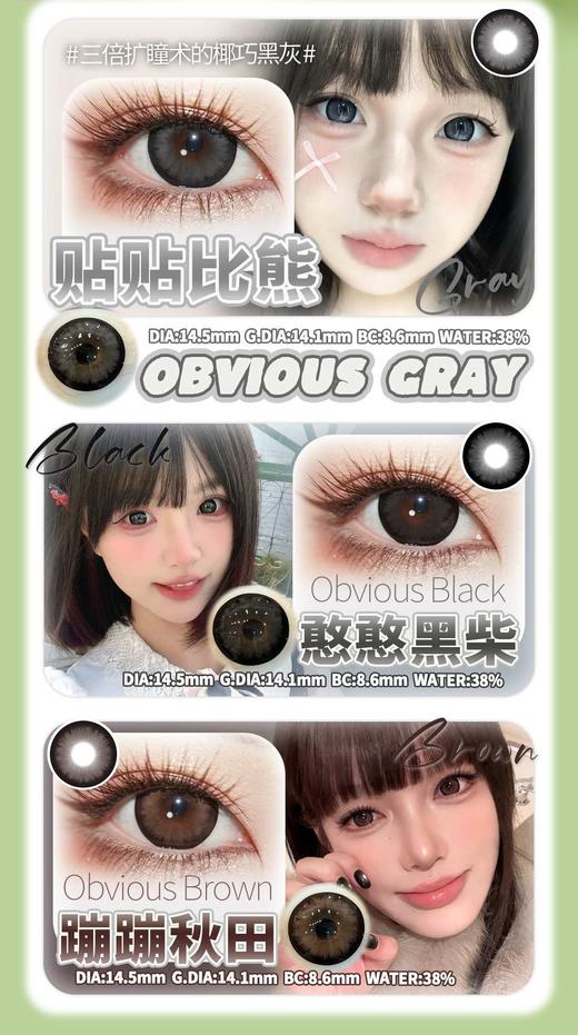 Aromi正品半年抛128/副248/两副，鹿丸柚棕小黑豆小咖豆奶球黑 商品图2