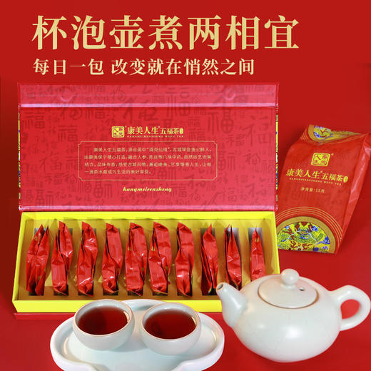 康美五福茶15g*20袋/盒 黄芪桑椹红枣枸杞子人参麦冬陈皮玫瑰花袋泡茶送礼自用 商品图7