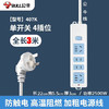 公牛GN-607插座插排/3米 商品缩略图0
