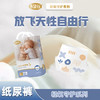 布袋熊 拉拉裤/纸尿裤尿不湿（148元3包拍下后台退差价）新旧包装随机发货 商品缩略图2