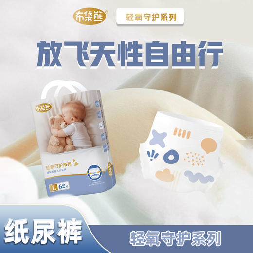 布袋熊 拉拉裤/纸尿裤尿不湿（148元3包拍下后台退差价）新旧包装随机发货 商品图2
