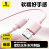 【新群赠品券】倍思 发泡硅胶系列 快充数据线 商品缩略图3
