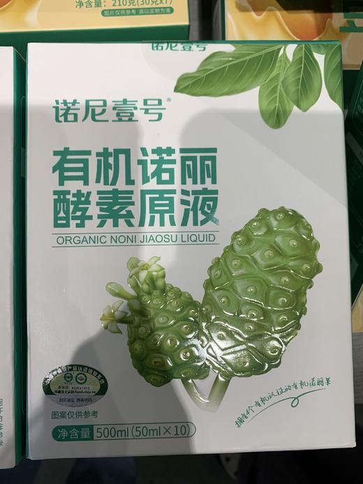 诺丽原液饮品 商品图0
