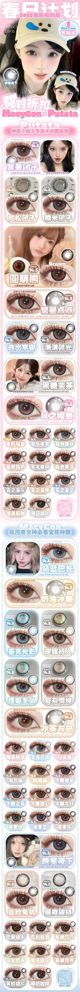 🔗今日推荐 con：putata冰茶与岛#