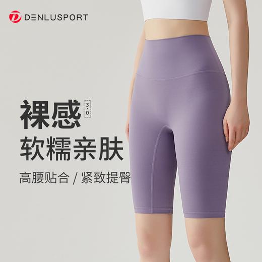 高弹塑性无束缚 更柔更糯 无痕新糯感五分裤  DK95026#  满10件包邮（新疆西藏除外） 商品图0