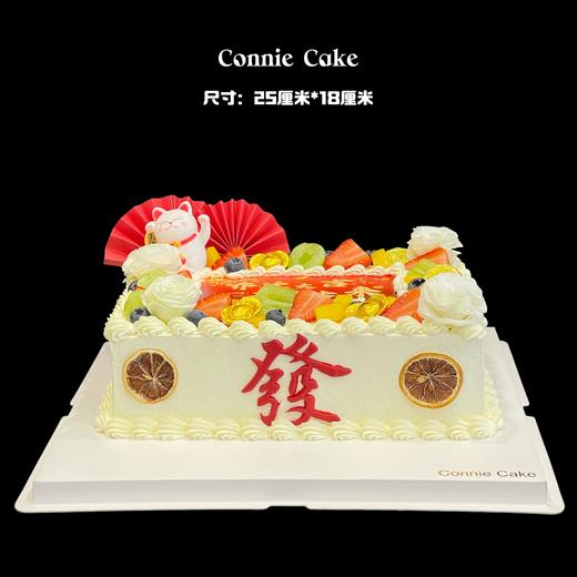 「商务公司乔迁」长方形祝贺蛋糕 商品图1