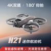 MHD 儿童安全智能航拍无人机 APP控制 360°翻滚 4K双摄 商品缩略图1