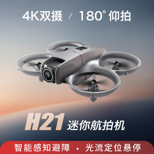 MHD 儿童安全智能航拍无人机 APP控制 360°翻滚 4K双摄 商品图1