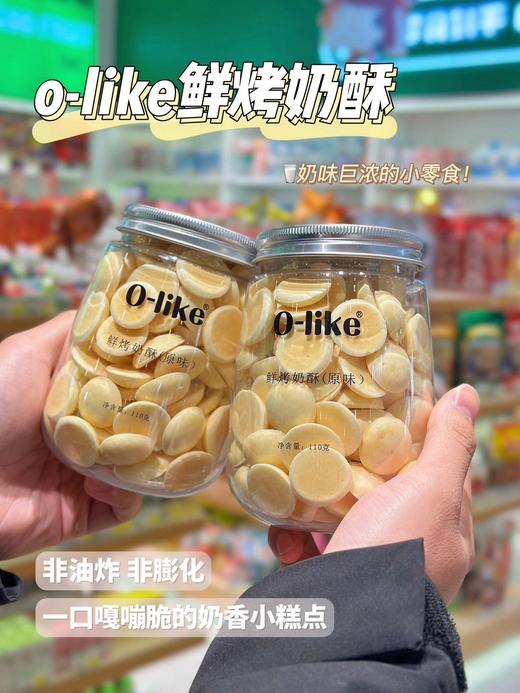 鲜烤奶酥（原味） 商品图0