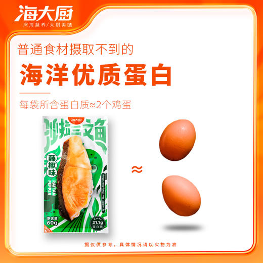 沙拉三文鱼（藤椒味）60g 商品图0