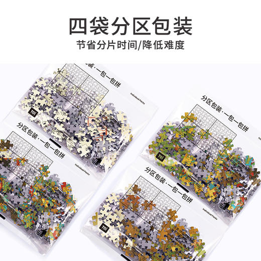 TOi图益-潮玩拼图馆藏系列-岁朝图相框套装-1000片-分包款 商品图4