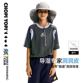 chopiyopi童装  【洞洞皮】儿童俱乐部拼接机能T恤