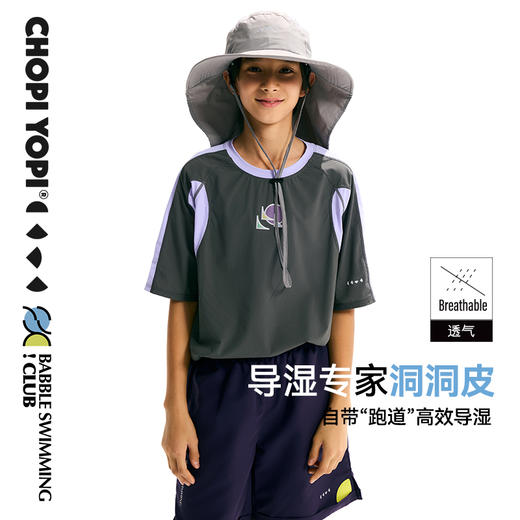chopiyopi童装  【洞洞皮】儿童俱乐部拼接机能T恤 商品图0