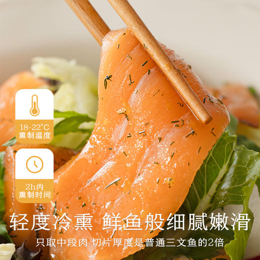 南食召 烟熏三文鱼(莳萝柠檬风味) 商品图2