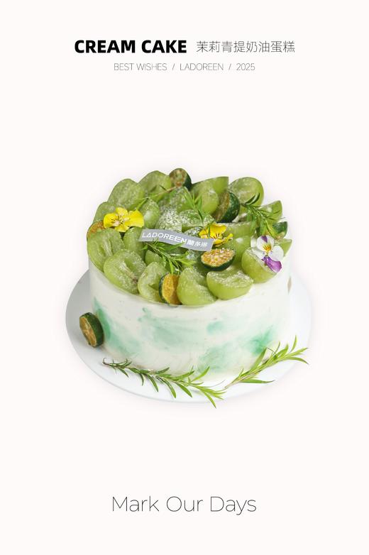 茉莉青提奶油蛋糕 商品图0