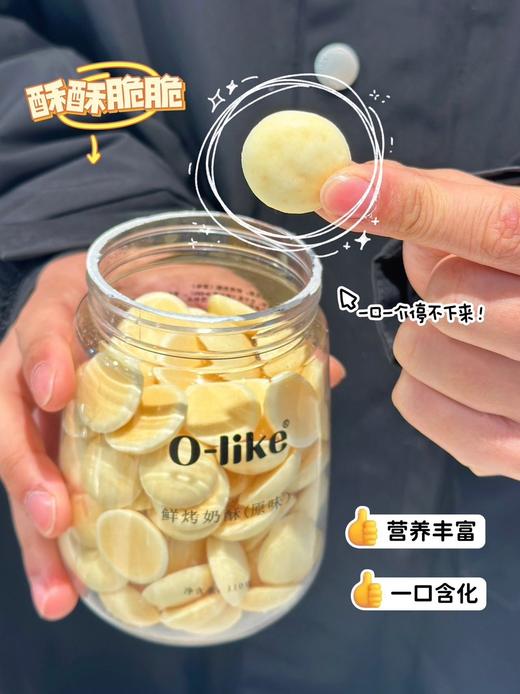 鲜烤奶酥（原味） 商品图6