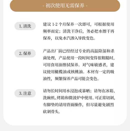 【4月优享】Llcliving泰国相思木切菜板无漆无蜡粘板家用切水果砧板厨房案板 商品图5