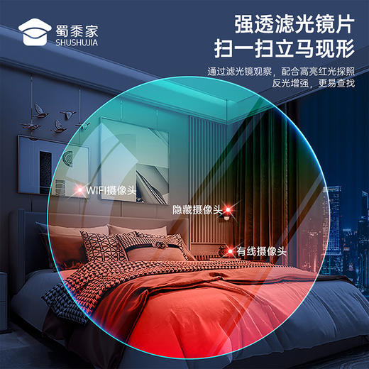 【摄像头信号探测器】酒店防偷摄防窥神器 便携防偷拍监控检测器 商品图2