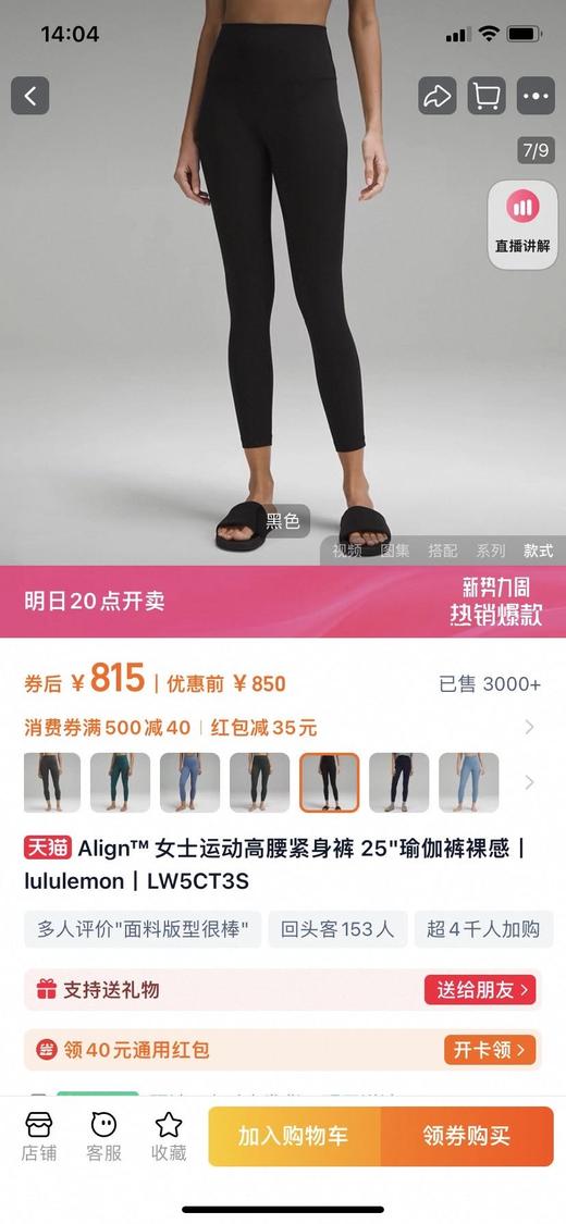 现货 裸感面料的露露LULU瑜伽裤怎么能错过..柬埔寨拉回来的..（两条减10元，三条减20元，四条减30元...） 商品图1