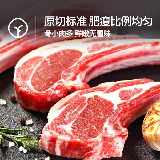 牧北鲜内蒙古有机原切法式羊排 商品图2