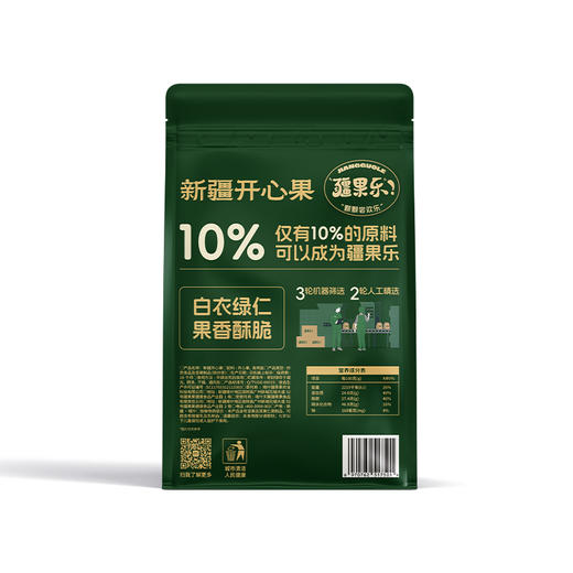疆果乐新疆开心果225g 商品图1