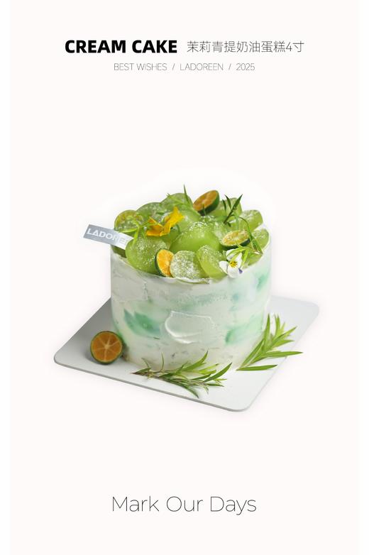 茉莉青提奶油蛋糕 商品图1