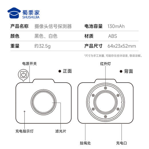 【摄像头信号探测器】酒店防偷摄防窥神器 便携防偷拍监控检测器 商品图8