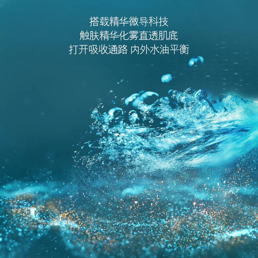 LA MER海蓝之谜新款油皮版平衡精粹水150ml肌底修护控油维稳收毛孔（CDF） 商品图2