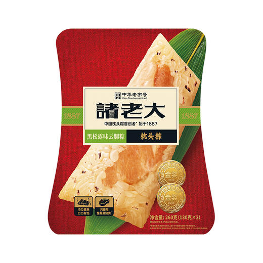 兑换专享5月22日后开始兑换【仅供兑换 单拍不售】端午 诸老大粽子礼盒  端午礼盒兑换专用！（粽子已兑完 换零食礼盒发货 内容见详情页） 商品图1