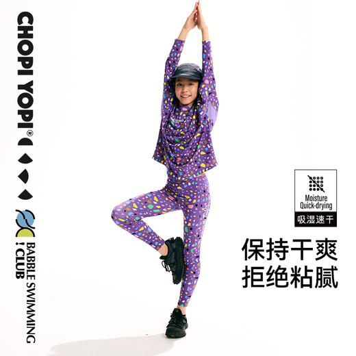 chopiyopi童装 儿童俱乐部印花打底长裤 商品图4