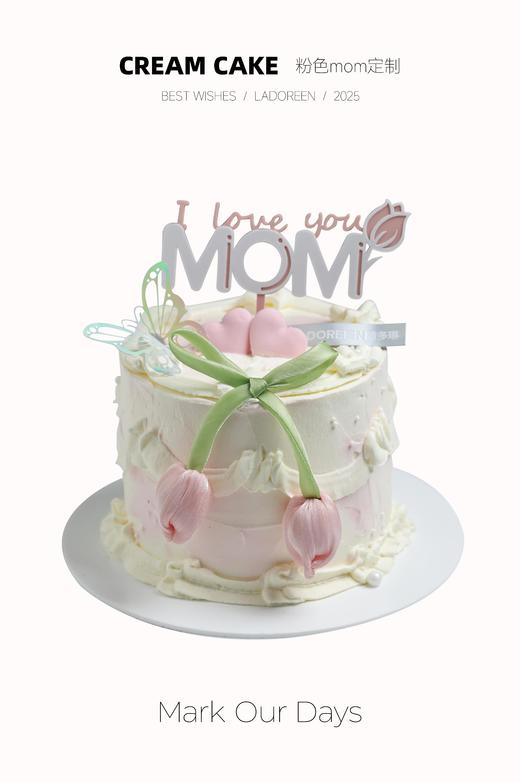 粉色mom定制 商品图0