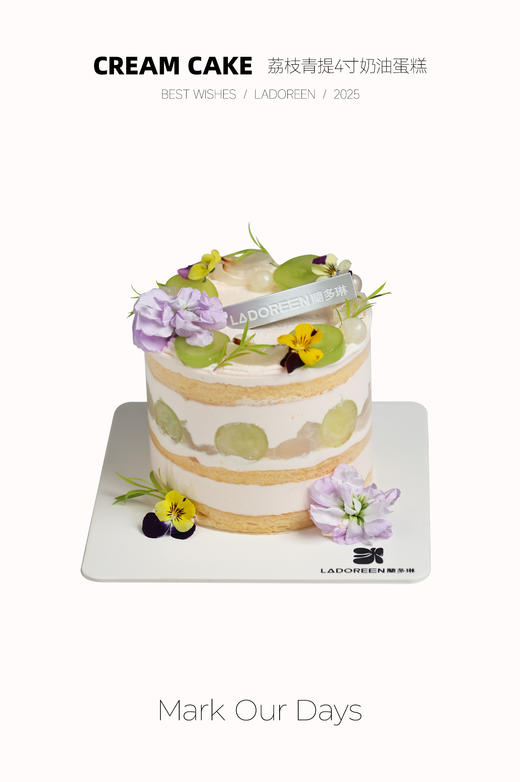 4寸荔枝青提奶油蛋糕 商品图0