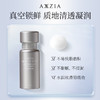 【特卖】AXXZIA 晓姿 双A醇眼精华 15ml【保质期：2026年11月】 商品缩略图3